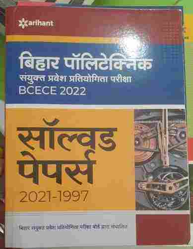 Bihar Polytechnics Solved Paper Books