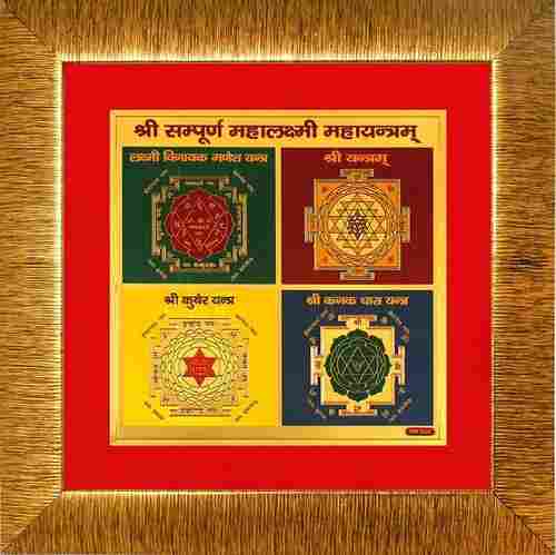6x6 Inches Gold Plated Yantras In Thin Acrylic Frames