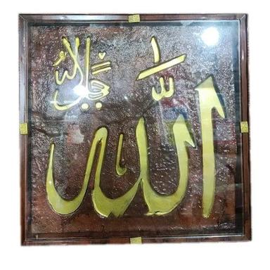 Islamic Handicraft Wall Picture Frame