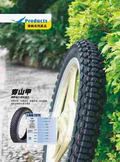 Motorcycle Rubber Tyre