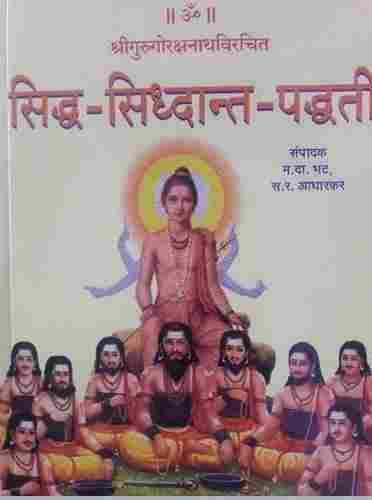 Siddha Siddhant Paddhti Book (By Shri. M.Da. Bhat)
