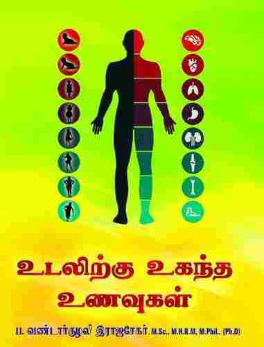 Food Diet Nutrition Book (Tamil)