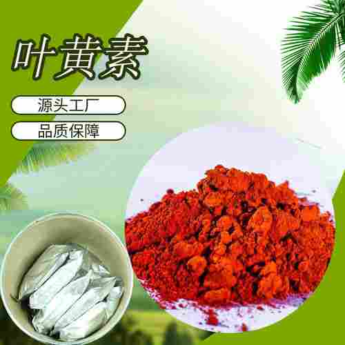 Xanthophyll Content Marigold Extract