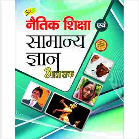 Hindi General Knowledge Books