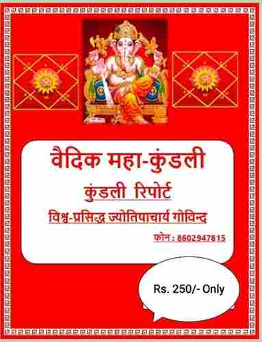 Vedic Maha Kundali Astrology Reports Services