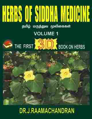 Siddha Medicines Book