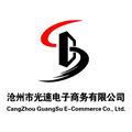 Cangzhou Lightspeed E-Commerce Co., Ltd.