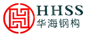 Jiangsu Huahai Steel Structure Co., Ltd
